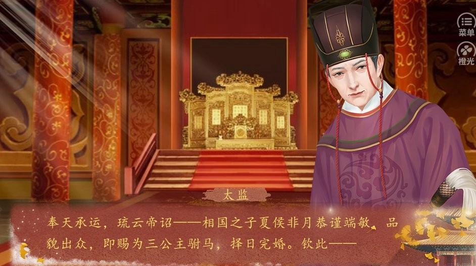 绝色男妃在争宠