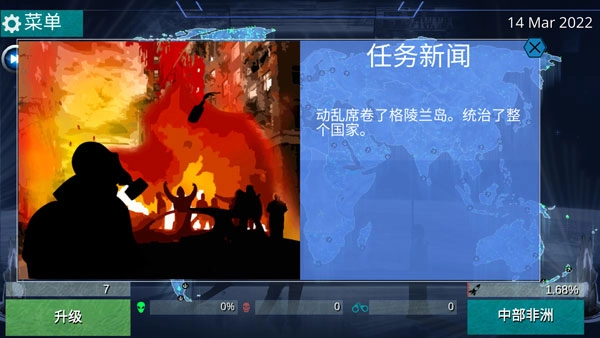 x核心银河入侵1