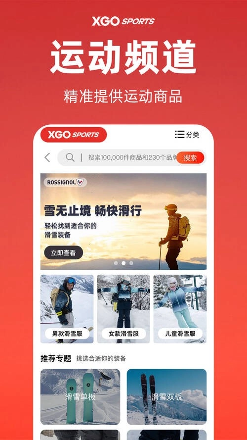 雪高戶外截圖3