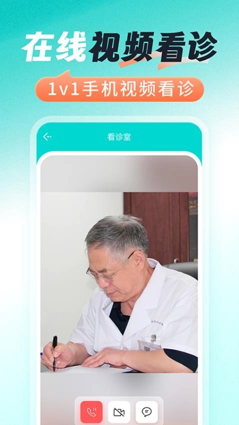 医号通医院挂号图1