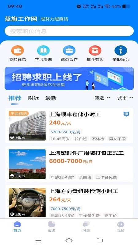 藍(lán)旗工作-截圖5