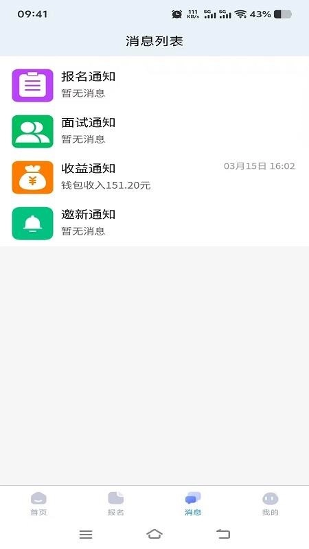 藍(lán)旗工作-截圖4