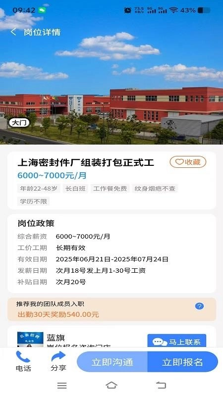 藍(lán)旗工作-截圖2
