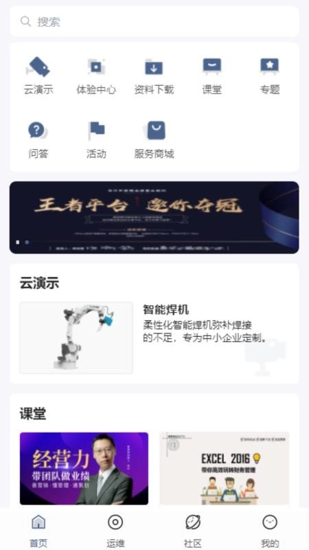 九方创想云平台