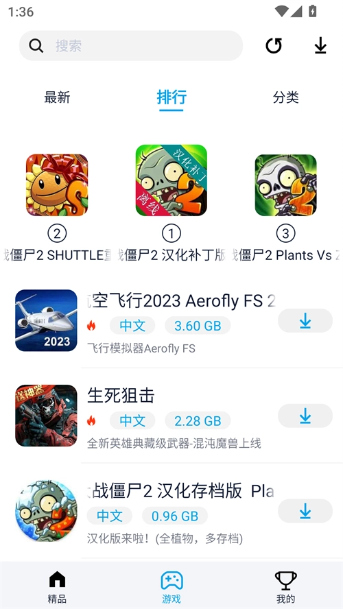 淘气侠免费版(4)