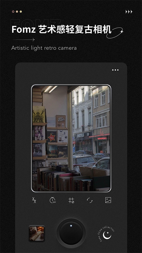 Fomz复古相机最新版(5)