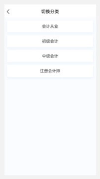 会计职称原题库图1