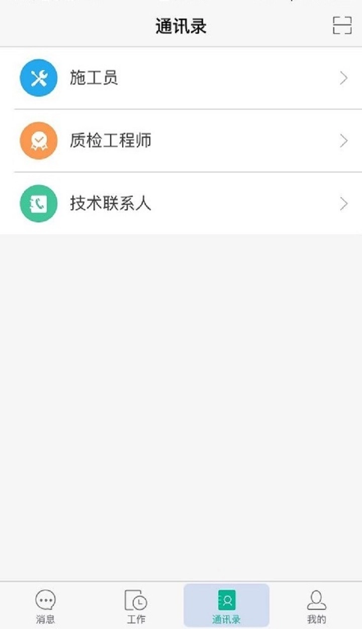a猫工程端手机版图1