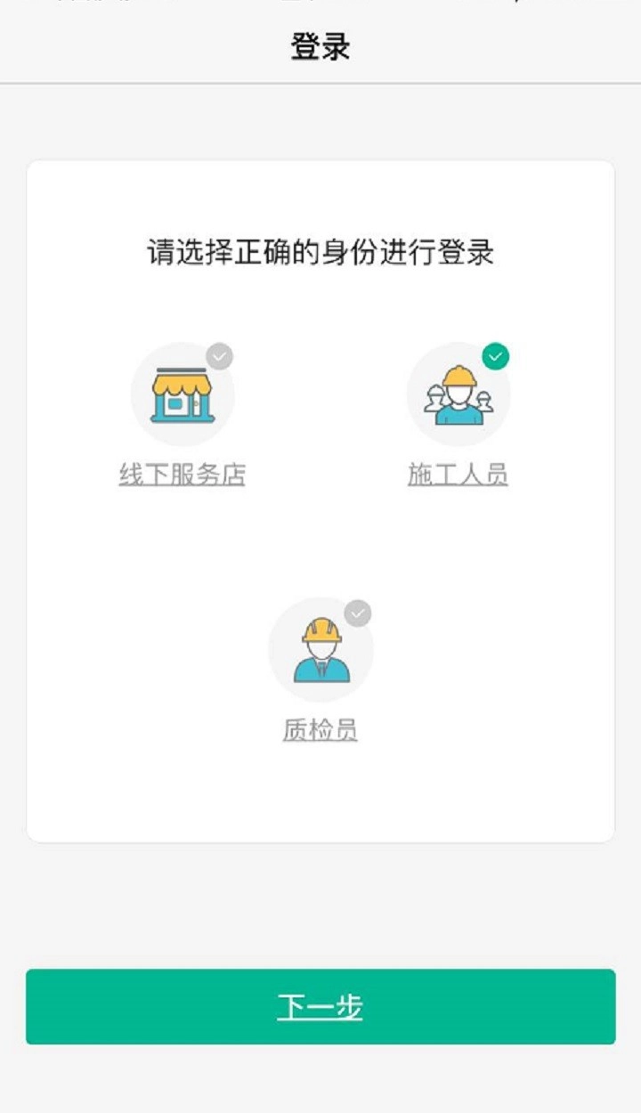 a猫工程端手机版图4