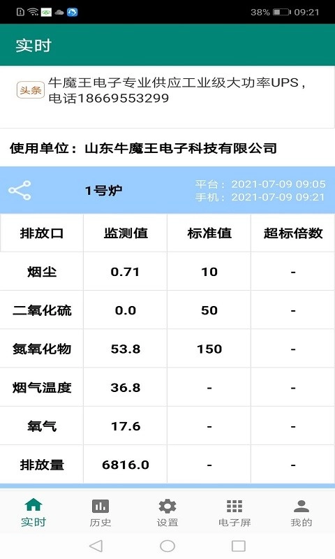 环保监测预警(2)