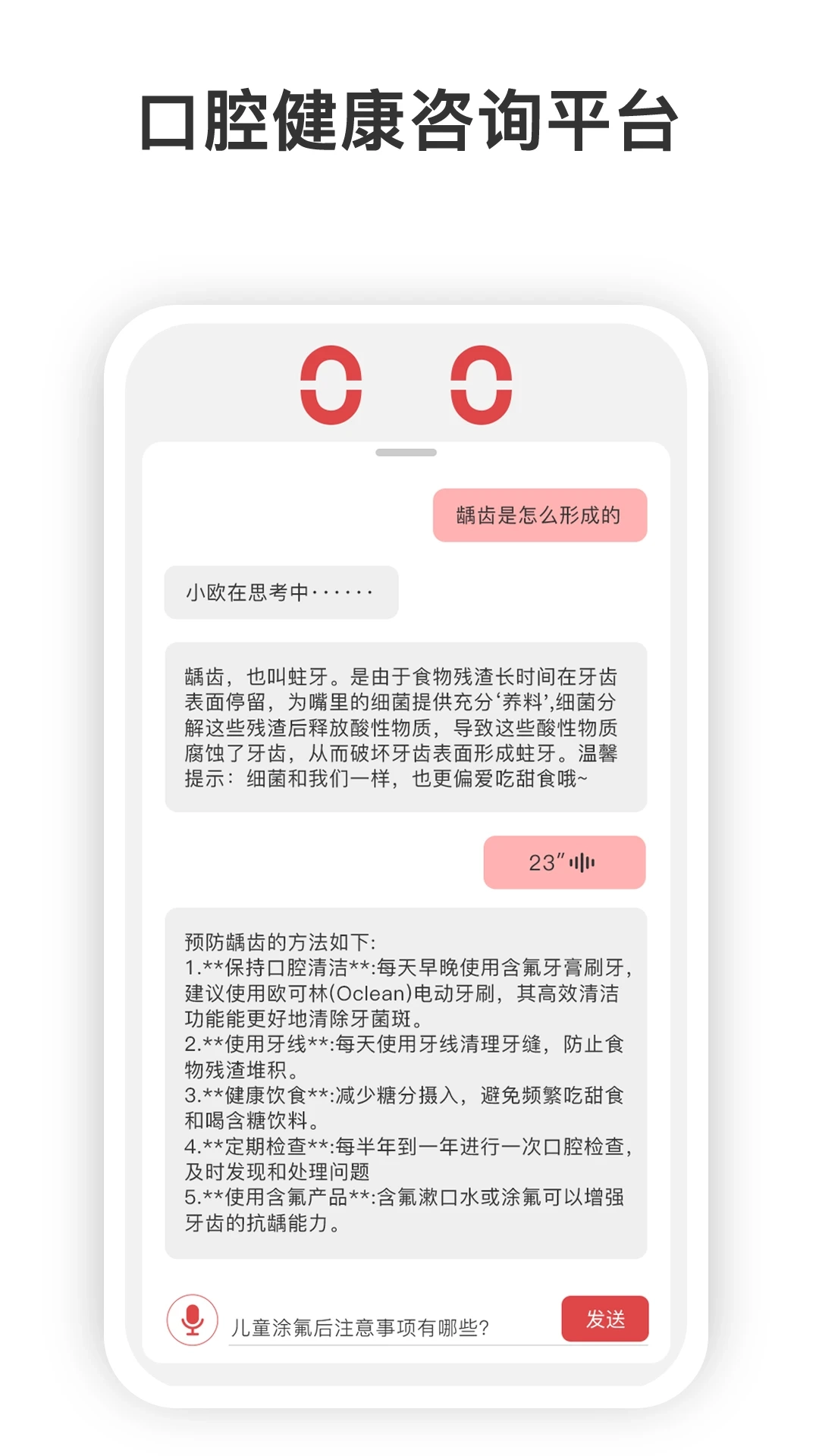 欧可林(oclean care)-图1