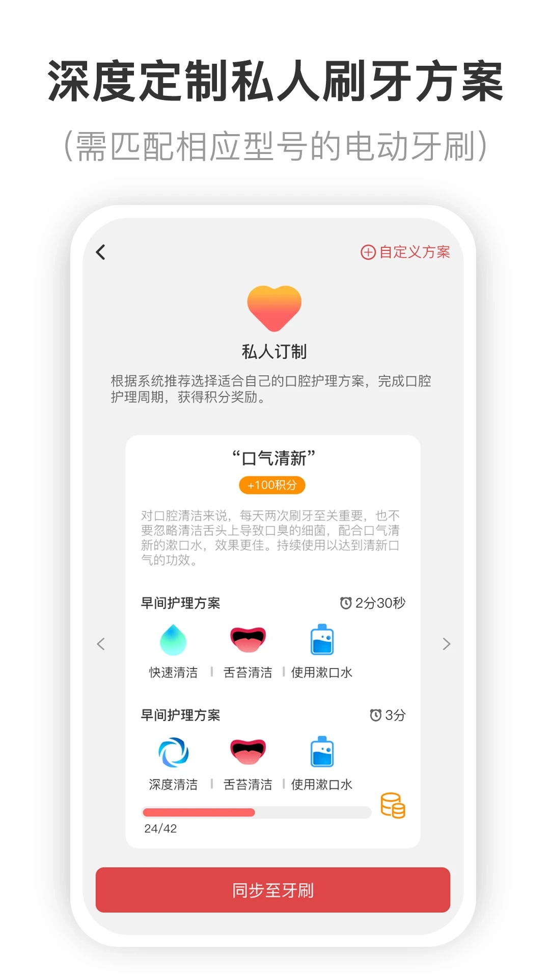 欧可林(oclean care)-图4