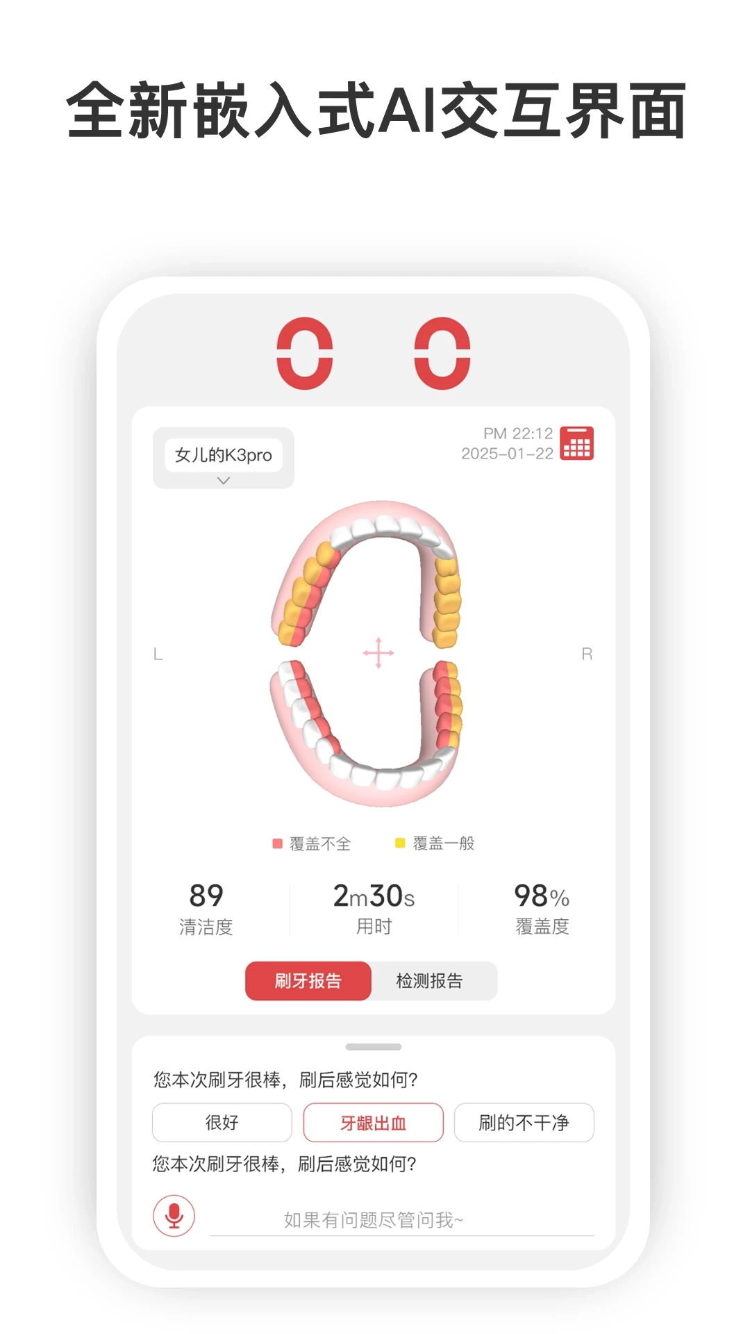 欧可林(oclean care)-图3