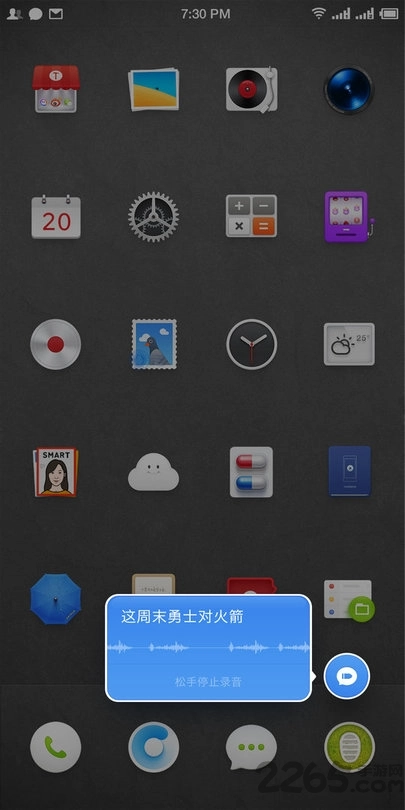 子弹短信apk最新版图1