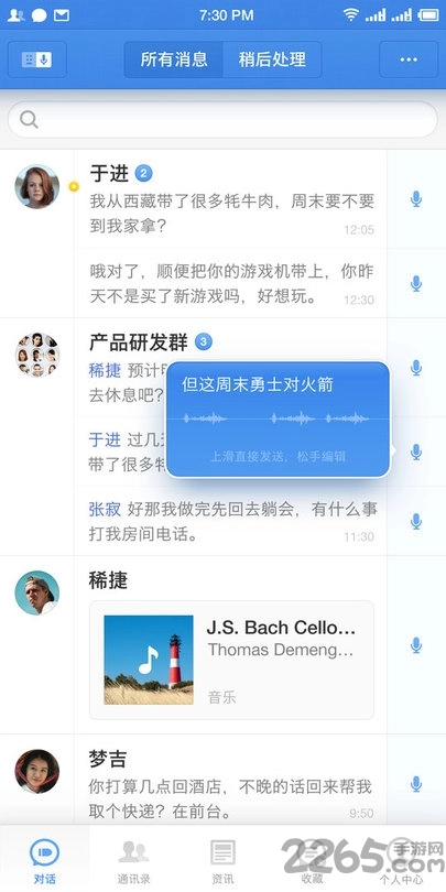 子弹短信apk最新版图3