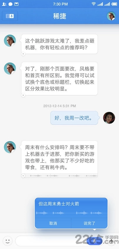 子弹短信apk最新版图2