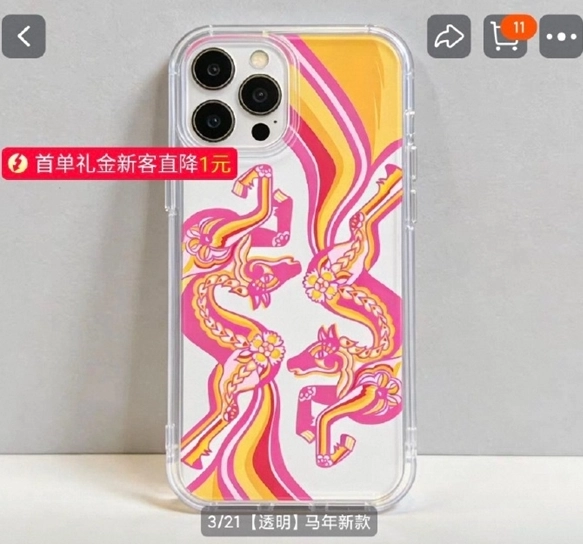 官方渠道的iPhone 17马年手机壳卖499元，而电商平台上的同款产品只要10元