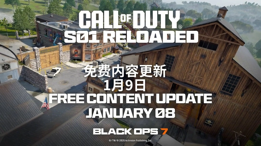 《使命召唤：黑色行动7》第一赛季季中更新 三张新图