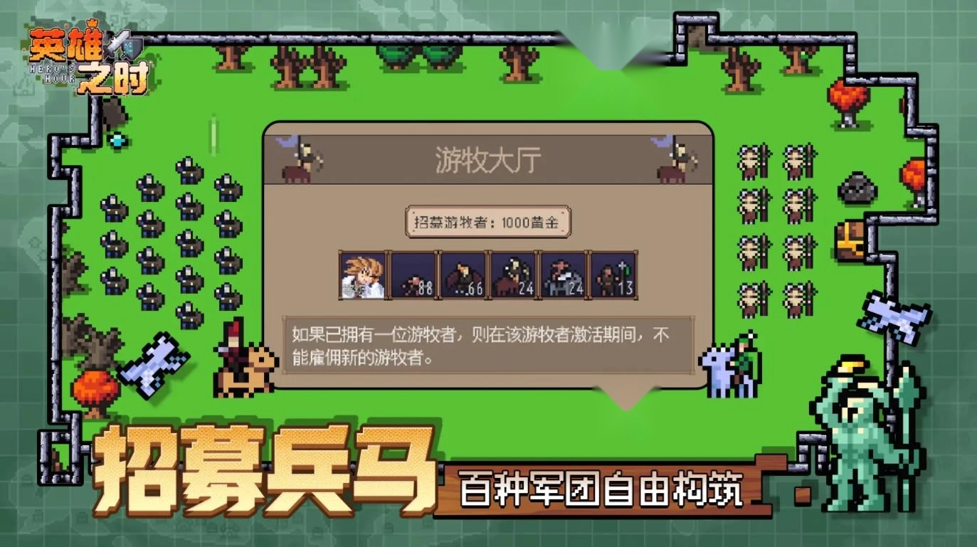 英雄之时安卓中文版