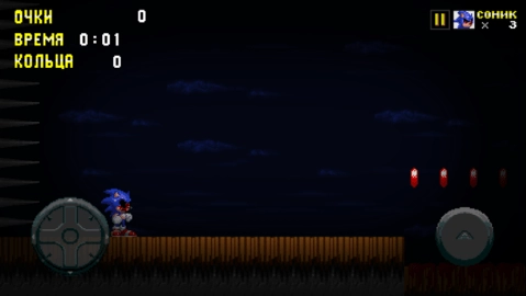 索尼克exe第二回合版-截圖2