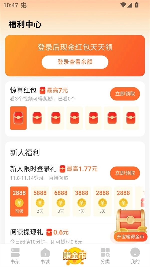 浩阅小说软件免费版图1