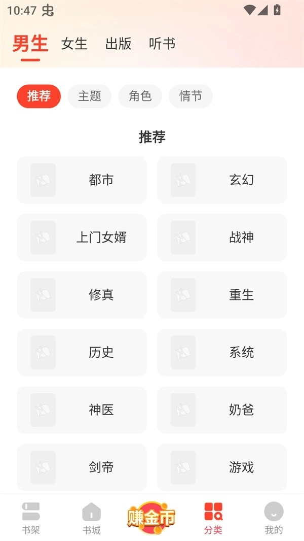 浩阅小说软件免费版图4
