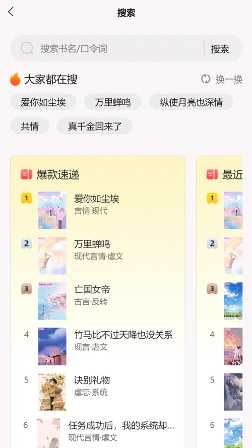 朵米小说软件图3