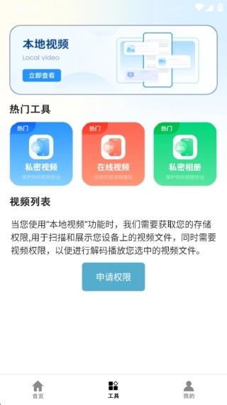 影视全集播放器手机版图2