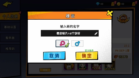 超次元大冒险折图2