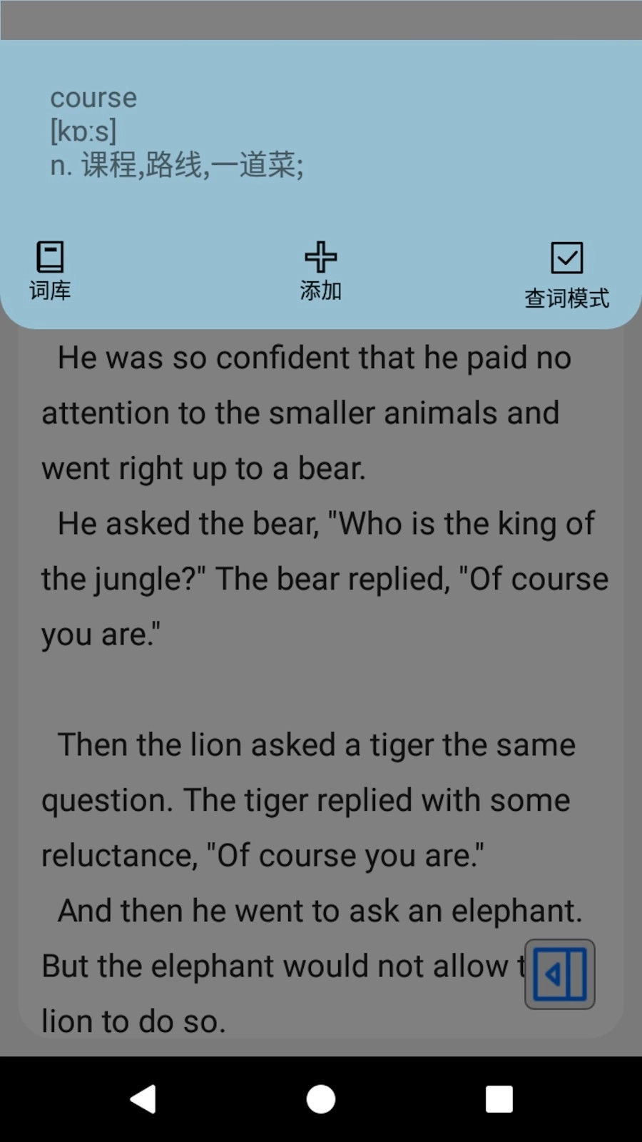 動(dòng)聽筆記安裝最新版-截圖4