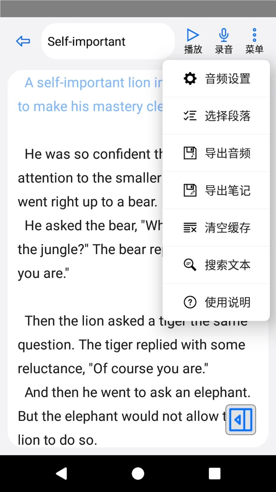 動(dòng)聽筆記安裝最新版-截圖5