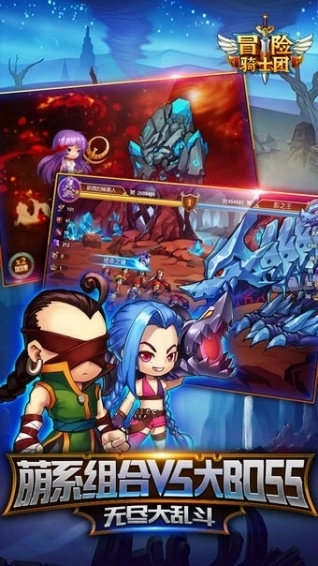 冒險騎士團-截圖4