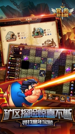 冒險騎士團-截圖5