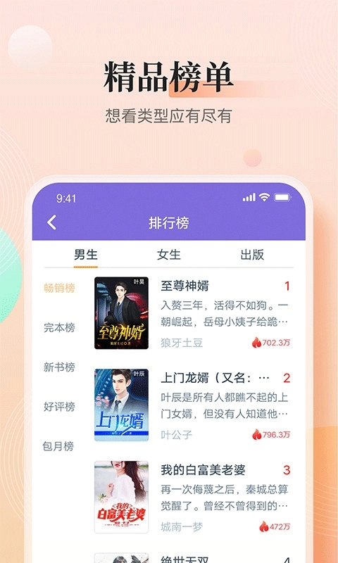 点众快看小说软件最新版图3