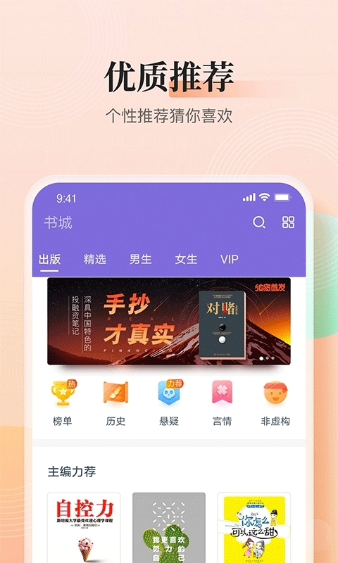 点众快看小说软件最新版图4