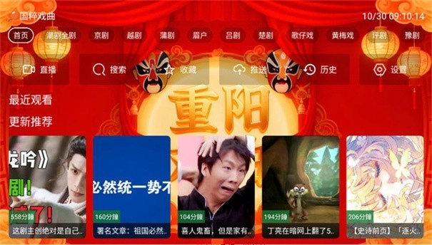 幸福年年戲曲正版-截圖1