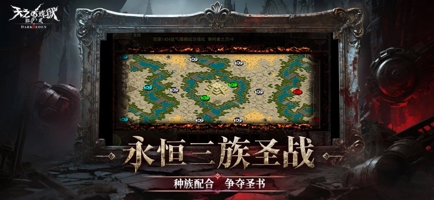 天之煉獄歸來-截圖4