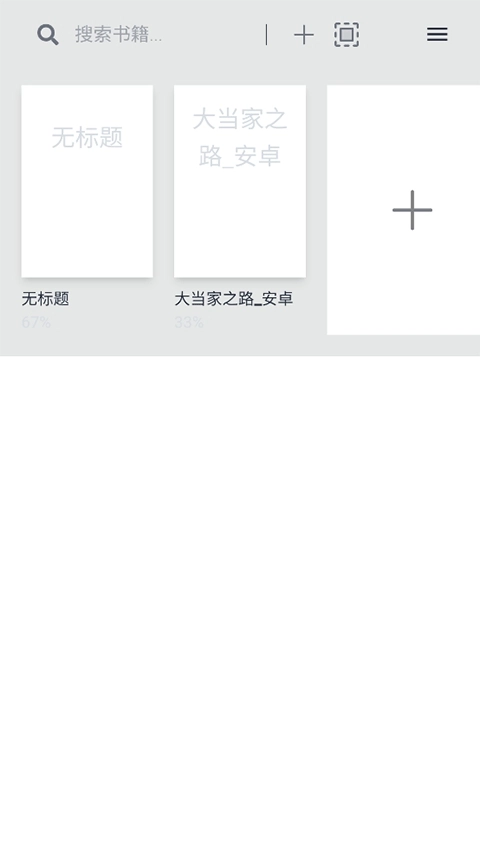 Readest閱讀器-截圖3