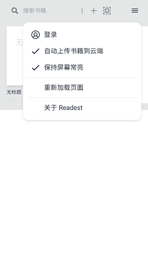 Readest閱讀器-截圖1