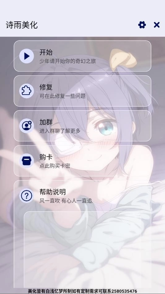 诗雨美化插件超自然版图3