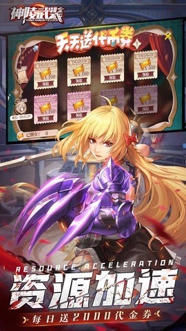 神陵武裝折-截圖3