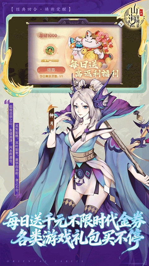 山海异闻录满v版(3)