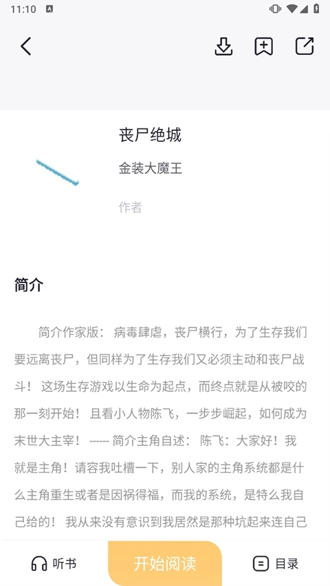 几何小说正版(3)