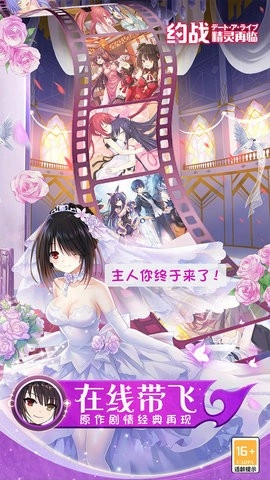 約戰(zhàn)精靈再臨福利版-截圖3