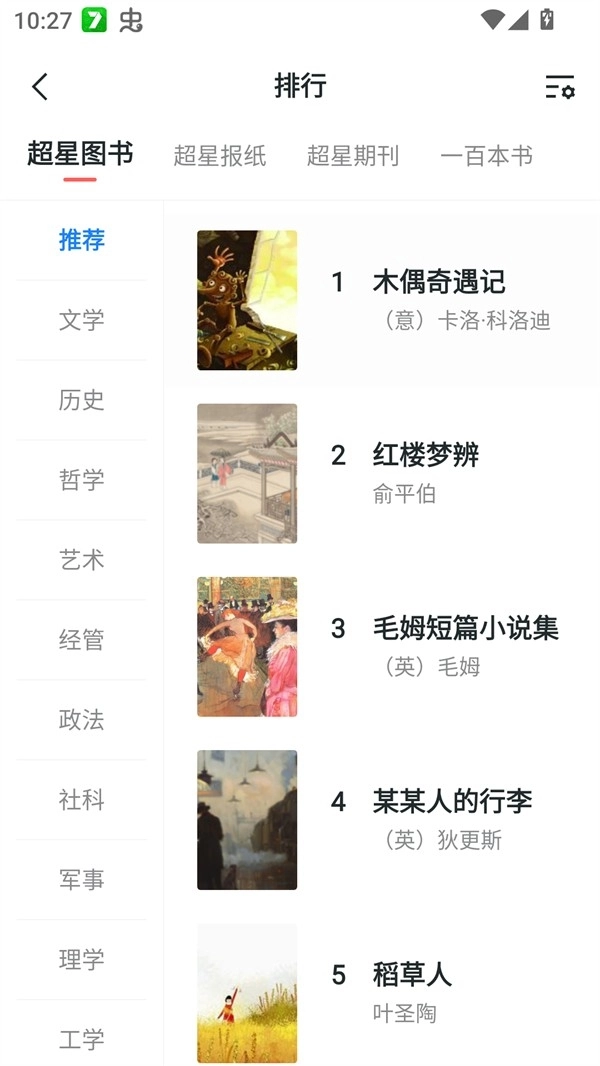 輕墨書源軟件-截圖4