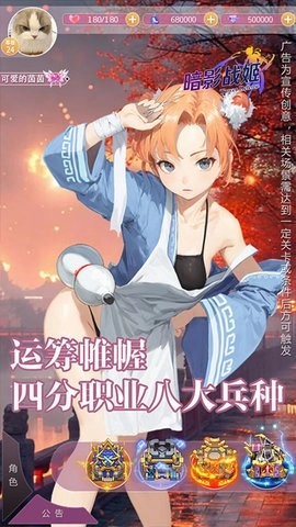 暗影战姬折福利版图3