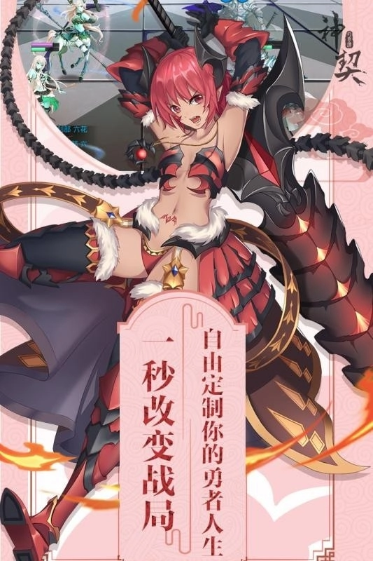 神契幻奇譚-截圖1