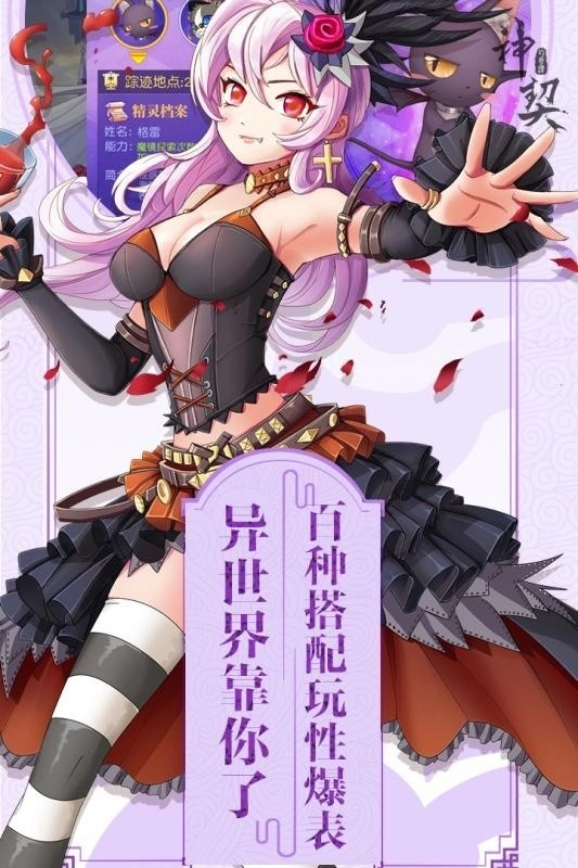 神契幻奇譚-截圖3