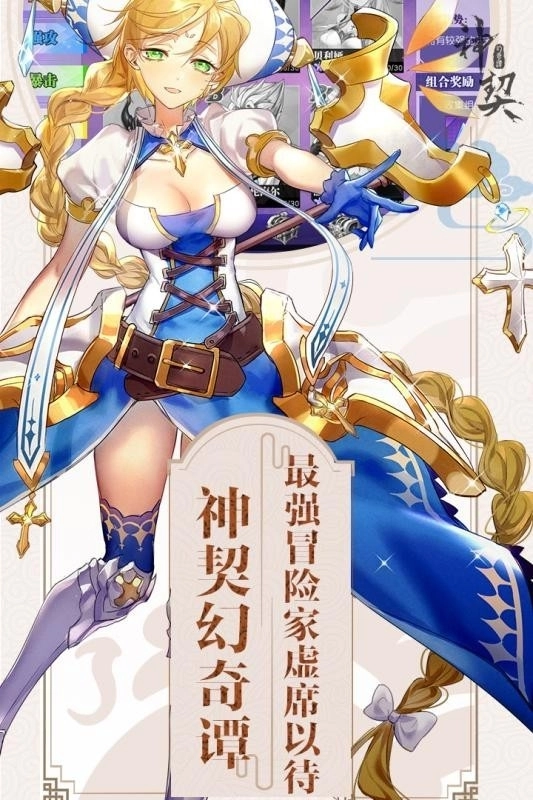 神契幻奇譚-截圖5