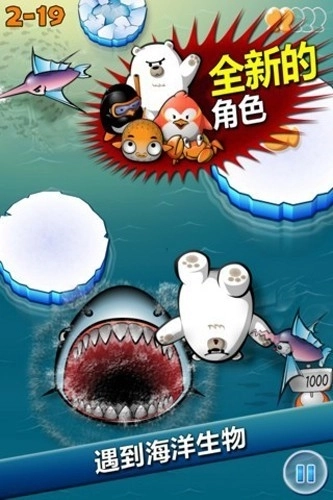 飛翔的企鵝安卓版-截圖2